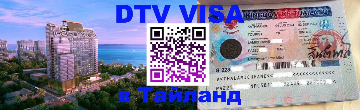 Цены на DTV визу в Таиланд — пакеты услуг, достаточно даже паспорта - Ватикан 